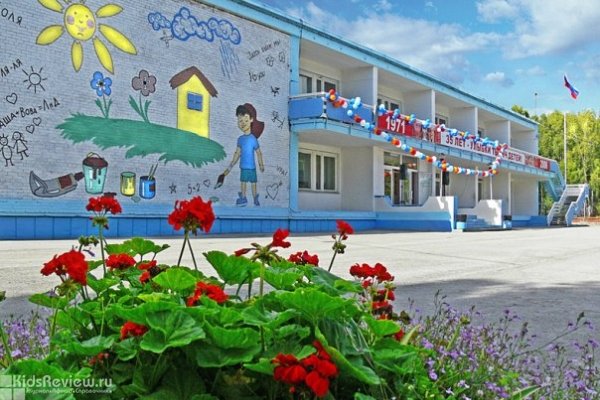 "Тимуровец", городской оздоровительно-образовательный центр, детский отдых, Новосибирская область