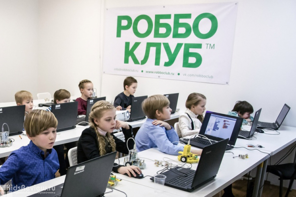 "Роббо Клуб", школа робототехники, программирования и 3D-моделирования, Челябинск