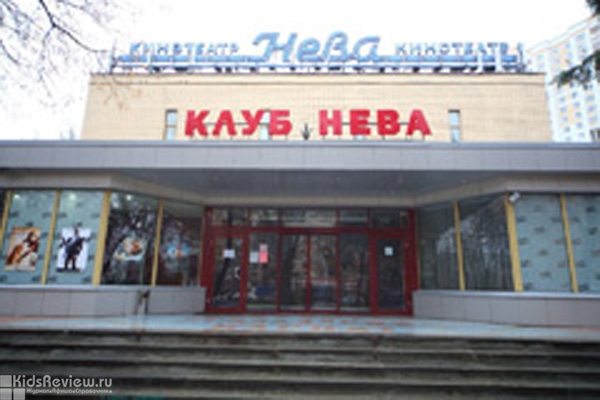 "Нева", кинотеатр на Речном вокзале, Москва