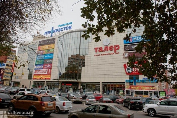 "Талер", торговый центр в Советском районе, Ростов-на-Дону
