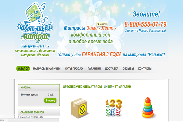 "Заботливый матрас", интернет-магазин матрасов и детской мебели в Екатеринбурге