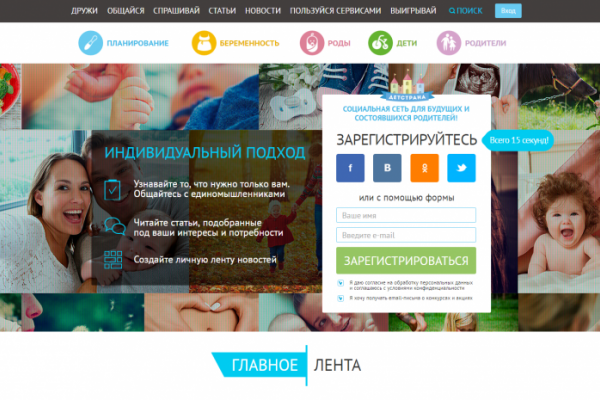 "Детстрана", информационный онлайн-ресурс для родителей, Москва