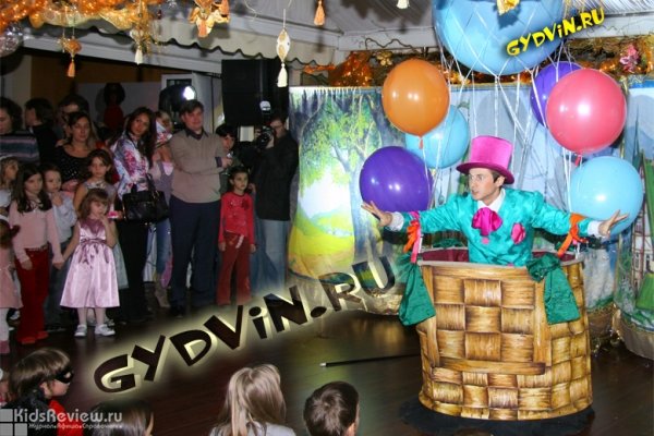 "Гудвин", организация детских тематических праздников в Москве