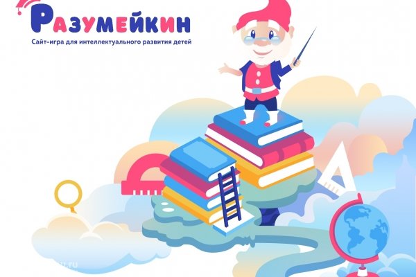 "Разумейкин", razumeykin.ru, сайт-игра для интеллектуального развития детей
