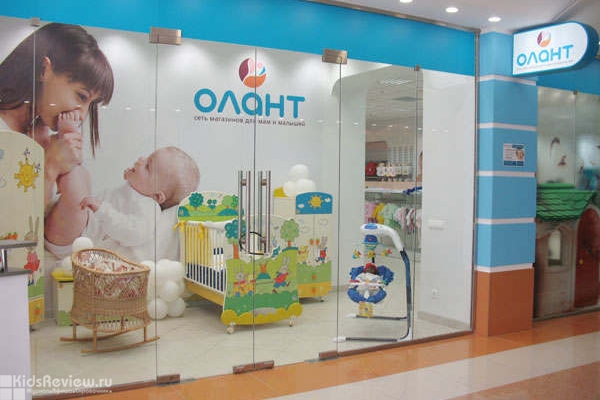 "Олант", магазин товаров для детей от  0 до 3 лет, товары для беременных и для новорожденных в ТЦ "Аэробус", Москва