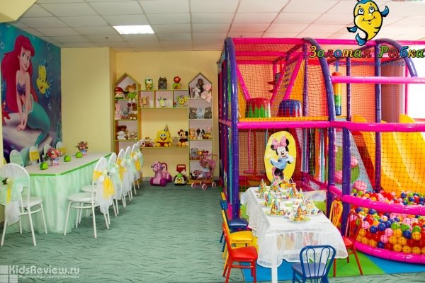 "Золотая рыбка", детская игровая комната, Челябинск