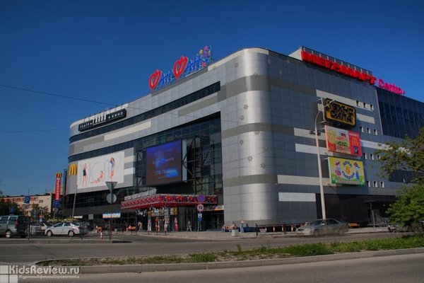 ТРЦ "Фан Фан", торгово-развлекательный центр в Екатеринбурге