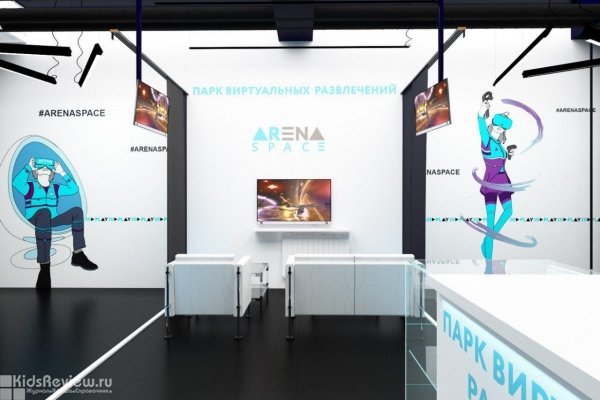 Arena Space, "Арена Спейс", парк виртуальных развлечений, VR-аттракционы в бизнес-парке "Арма", Москва