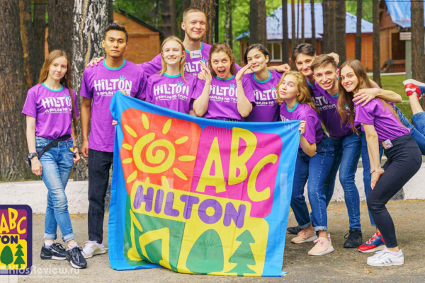Hilton, "Хилтон" Челябинск, летний английский лагерь для детей от 7 до 17 лет на Урале 