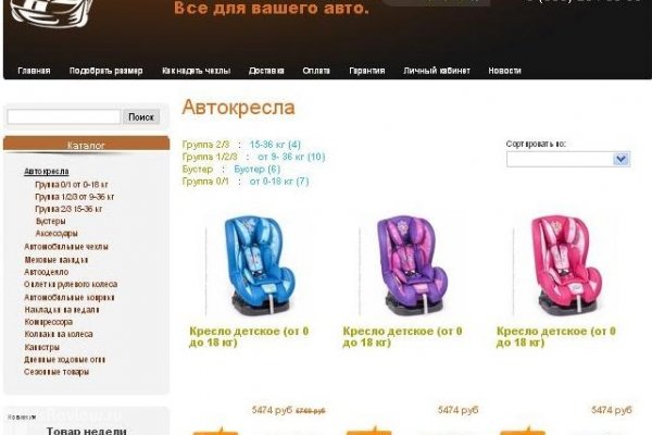 Avtobag24.ru, интернет-магазин детских автокресел, детские автокресла с доставкой в Нижнем Новгороде