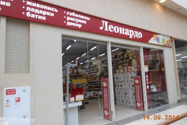 "Леонардо", хобби-гипермаркет в ТРЦ "Аура", Новосибирск