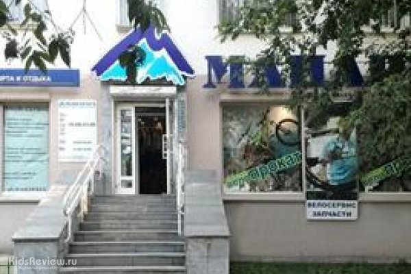 "Манарага", прокат велосипедов, аренда детских велосипедов, магазин спорттоваров на Гагарина, Екатеринбург