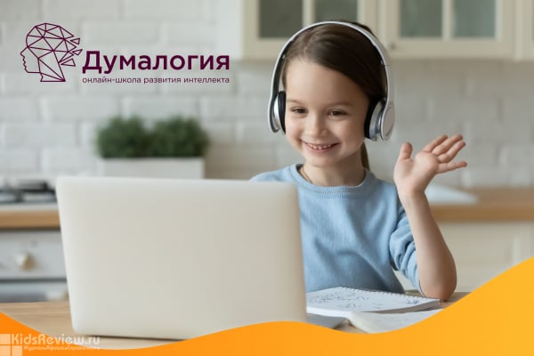 "Думалогия", онлайн-школа, курсы для детей 5-14 лет по методике ТРИЗ, Москва