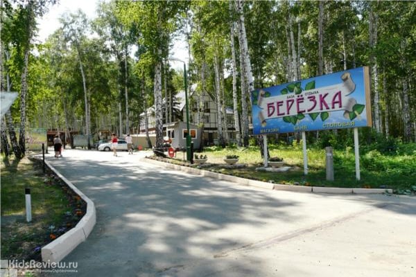 Березка", база отдыха на озере Увильды в Челябинской области