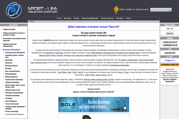Sport-life, sport-l.ru, интернет-магазин товаров для спорта и активного отдыха в Москве