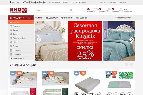"Биоподушка", biopodushka.ru, интернет-магазин товаров для сна и отдыха для всей семьи, Москва