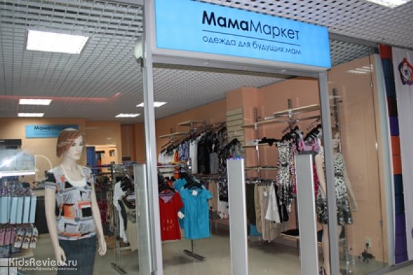 "МамаМаркет", магазин одежды для будущих мам в Петрозаводске