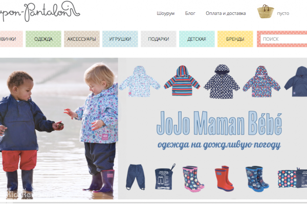 Jupon-Pantalon.ru, интернет-магазин детской одежды и аксессуаров для детей от 1 до 7 лет, Москва