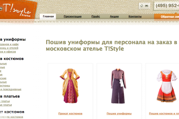 T!Style, пошив танцевальных и маскарадных костюмов для детей, прокат детских костюмов, Москва