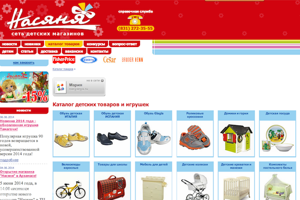 "Насяня", интернет-магазин товаров для детей, детская мебель, коляски, игрушки, автокресла в Нижнем Новгороде