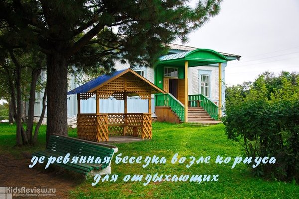 "Актай", дом отдыха в Свердловской области