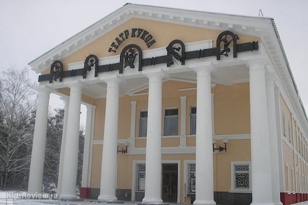 Дзержинский театр кукол, Дзержинск, Нижегородская область