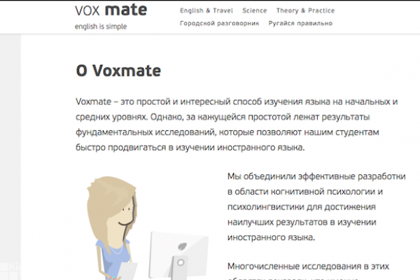 Voxmate, сервис изучение английского онлайн через игры