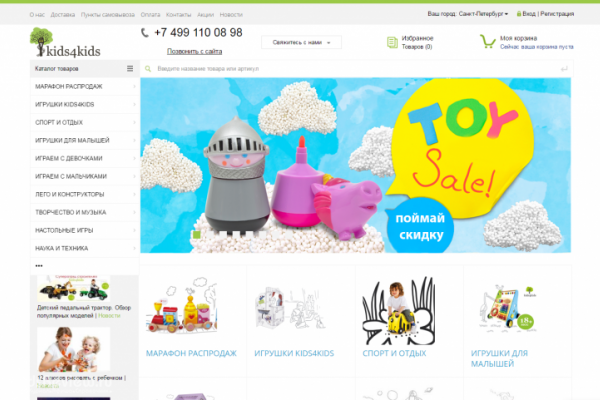 Kids4Kids, интернет-магазин детских товаров с доставкой на дом в Москве