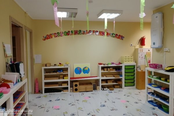 "Розовый слоненок", частный детский сад и развивающий Монтессори-центр для детей от 1 года до 7 лет в ЮВАО, Москва