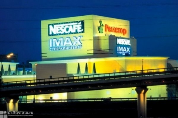 "Nescafe-IMAX", кинотеатр в ТЦ "Капитолий", Москва