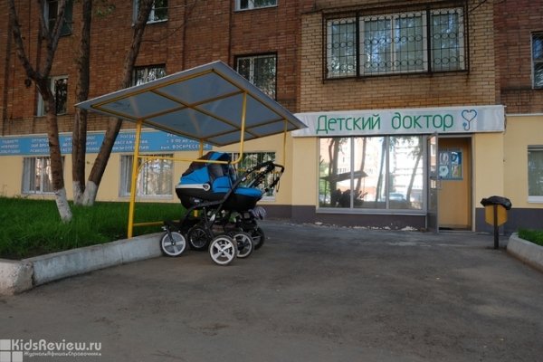 "Детский доктор", частный детский медицинский центр на Ерошевского, выезд детского врача на дом, Самара