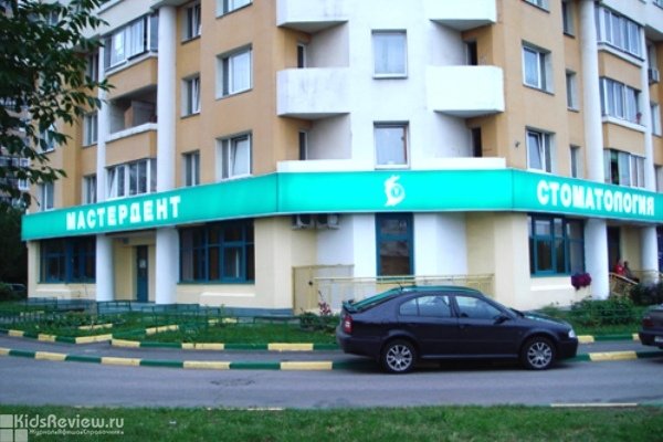 "Мастердент", стоматология для взрослых и детей на Борисово, Москва