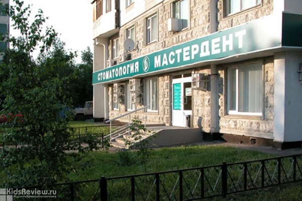"Мастердент", клиника стоматологии для детей и взрослых в Отрадном, Москва