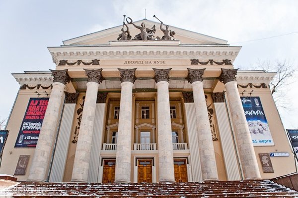"Дворец на Яузе", театрально-концертный зал, Москва