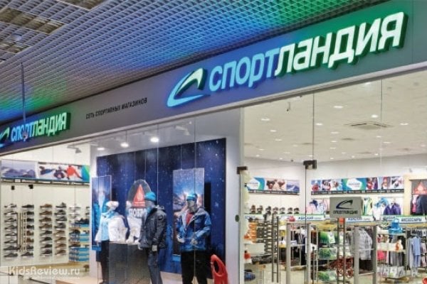 "Спортландия", магазин спортивных товаров на Карла Маркса, Хабаровск