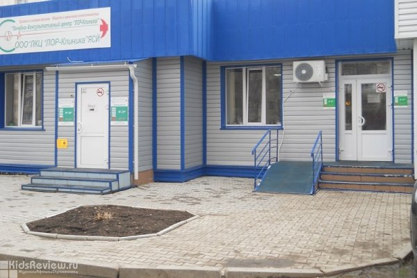 "Лор-клиника", медицинский центр в Затоне, Уфа