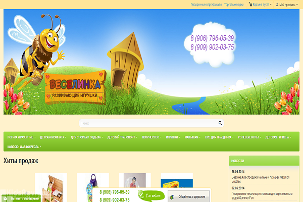 "Веселинка", veselinka.su, развивающие игрушки для детей, интернет-магазин в Москве