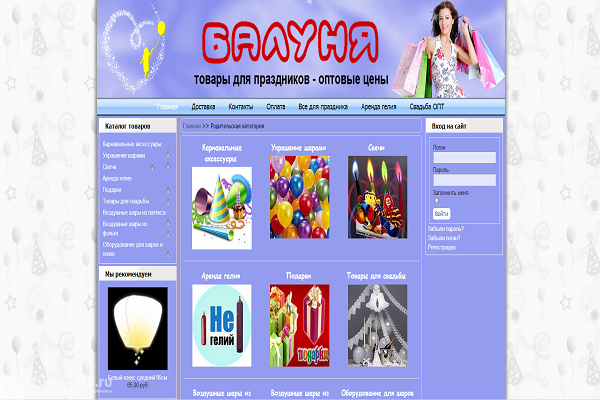 "Балуня", balloonya.ru, интернет-магазин товаров для праздника в Москве