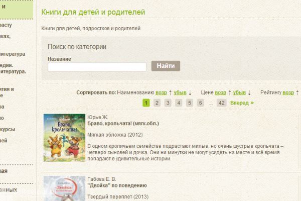 Букерлинк (bukerlink.ru), книжный интернет-магазин, детские книги, аудиокниги в Москве