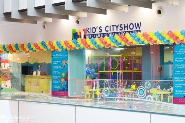 Kid's Cityshow, "Кидс СитиШоу", игровая площадка для детей от 3 до 10 лет в ТЦ "Водный", Москва, закрыта