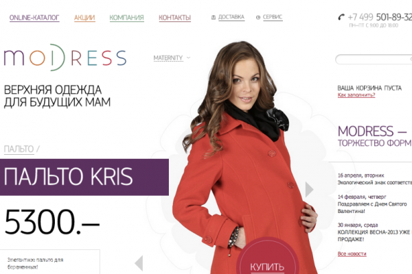 MoDress, modress.ru, интернет-магазин верхней одежды для беременных, Москва