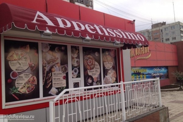 Appetissimo, "Аппетиссимо", служба доставки пиццы, заказ еды по телефону в Хабаровске