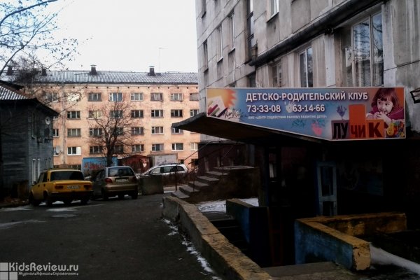 Лучик, детско-родительский клуб, филиал детского развивающего центра Умничка в Петрозаводске