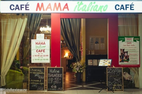Mama Italiano, "Мама Итальяно", кафе с детским меню, кулинарные мастер-классы для детей на Шварца, Екатеринбург