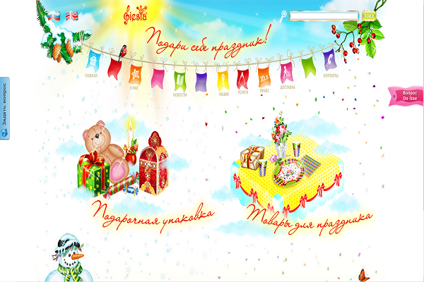 "Фиеста", fiestamarket.ru, интернет-магазин товаров для детского праздника в Москве