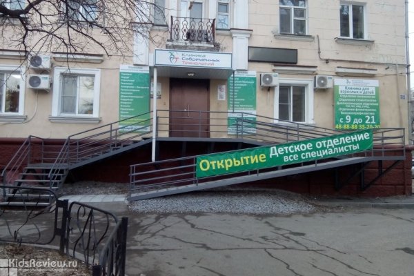 "Клиника современных технологий", многопрофильный медицинский центр в Краснофлотском районе, Хабаровск