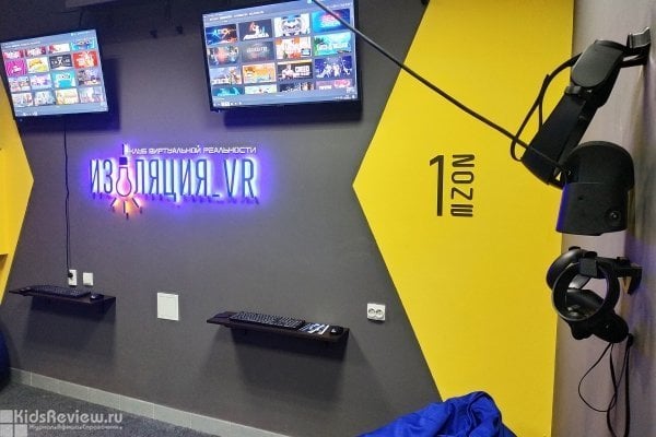 "Изоляция_VR", клуб виртуальной реальности для детей от 8 лет и взрослых, Самара