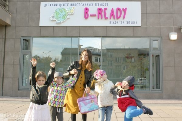 B-Ready, онлайн- и оффлайн-школа иностранных языков для детей 3-12 лет, Красноярск