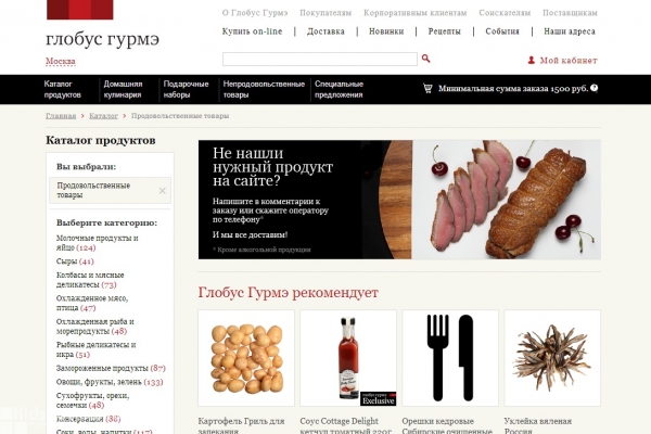 Globusgurme.ru, интернет-магазин, фермерские товары и деликатесы, готовые блюда, Москва