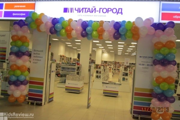 "Читай-город" на Энтузиастов, магазин книг, детская литература, Уфа